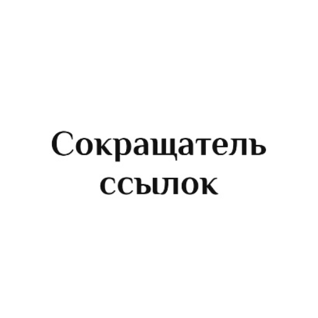 Service